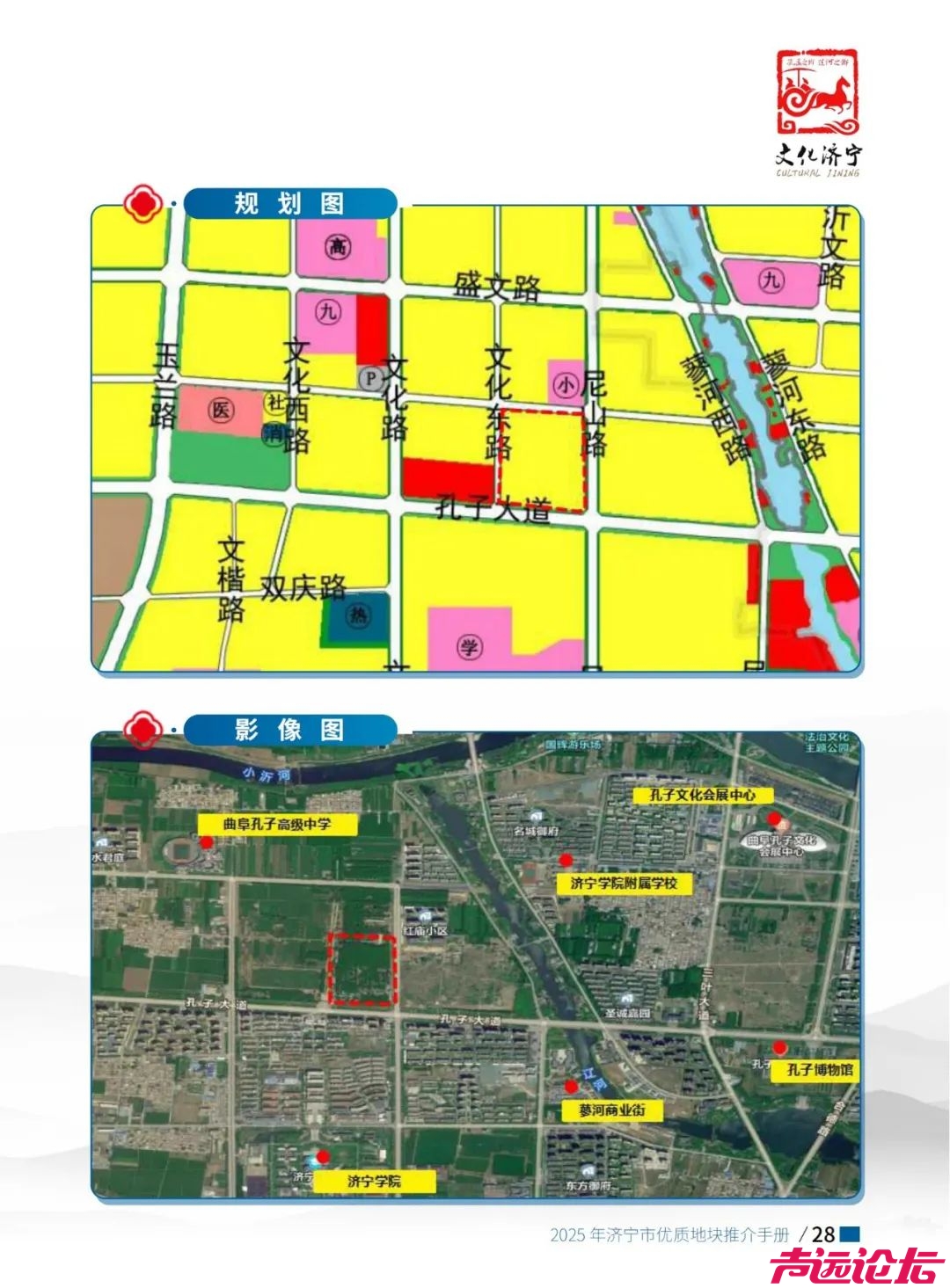 涉及土地1639.2亩！2025年济宁市优质地块推介手册出炉-29.jpg