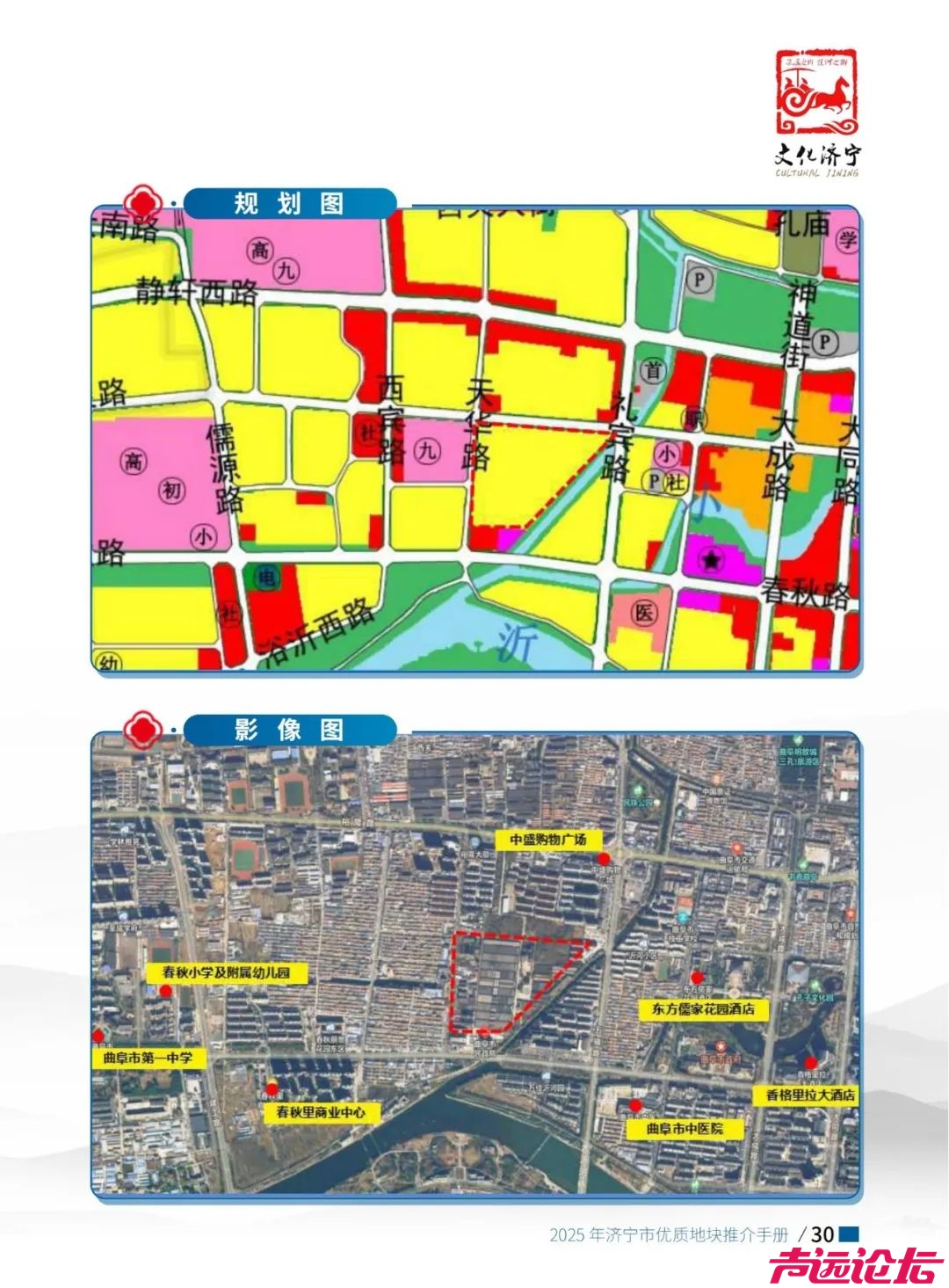 涉及土地1639.2亩！2025年济宁市优质地块推介手册出炉-31.jpg