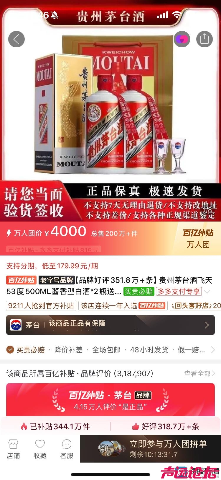 茅台线上价格重回2000元“关口”，线下市场回收价格下探至1950元-1.jpeg