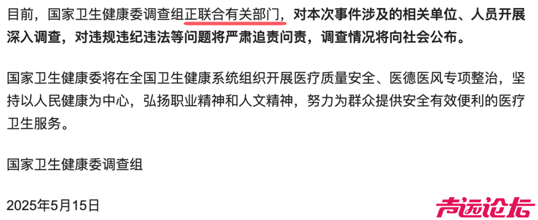 董小姐事件，卫健委使命完成，期待另外5个部门入场深挖！-3.jpg