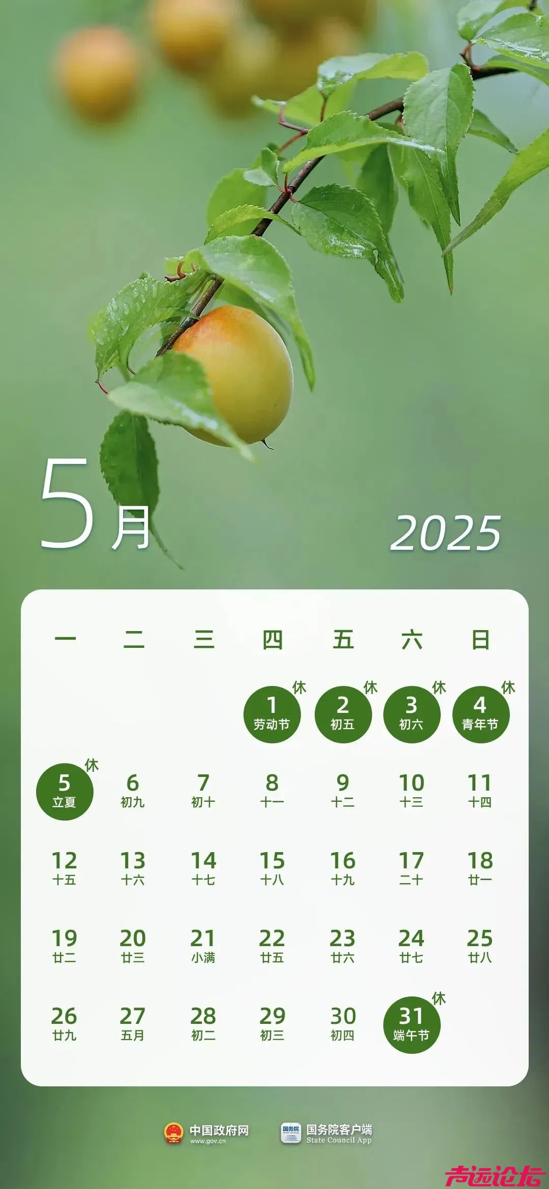 最新放假通知：不调休！不免费！-1.jpg