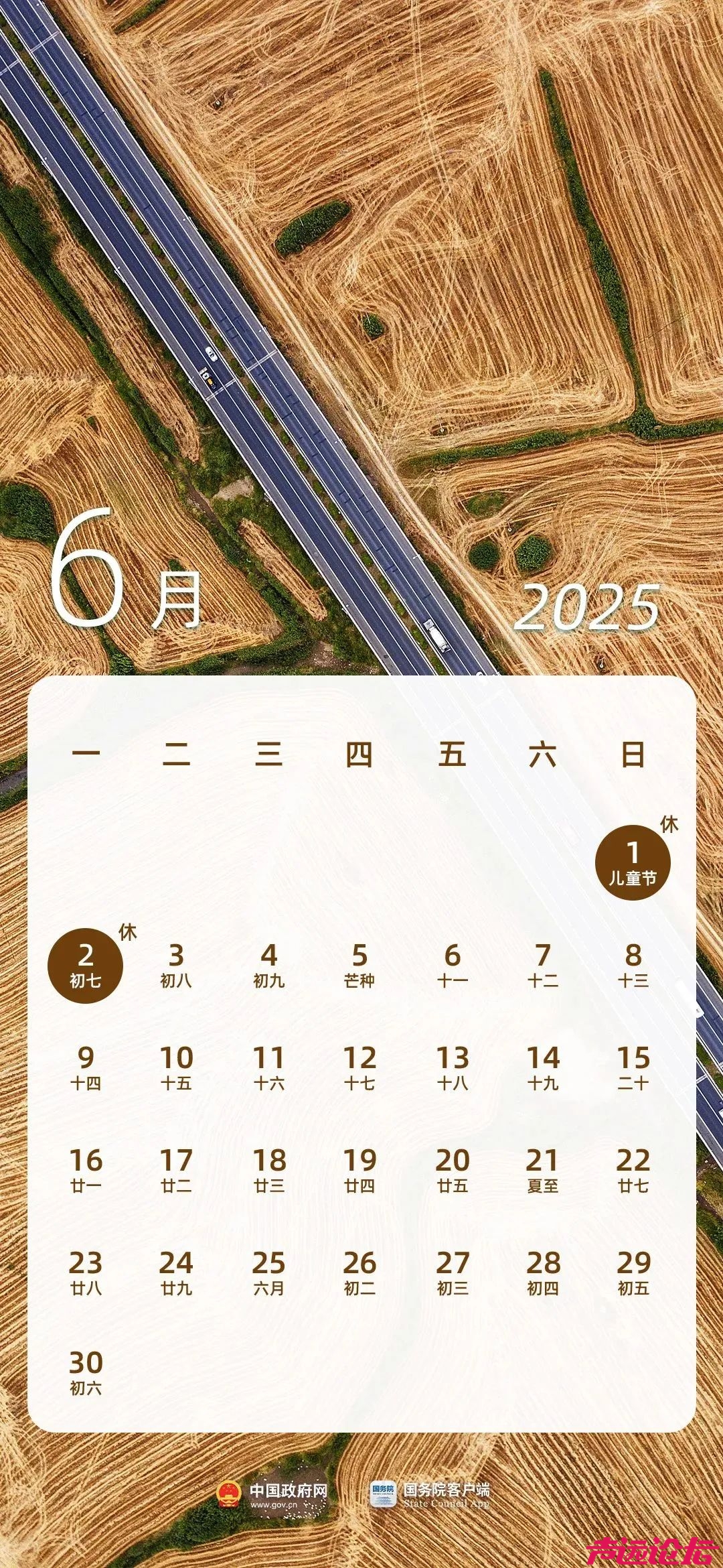 最新放假通知：不调休！不免费！-2.jpg
