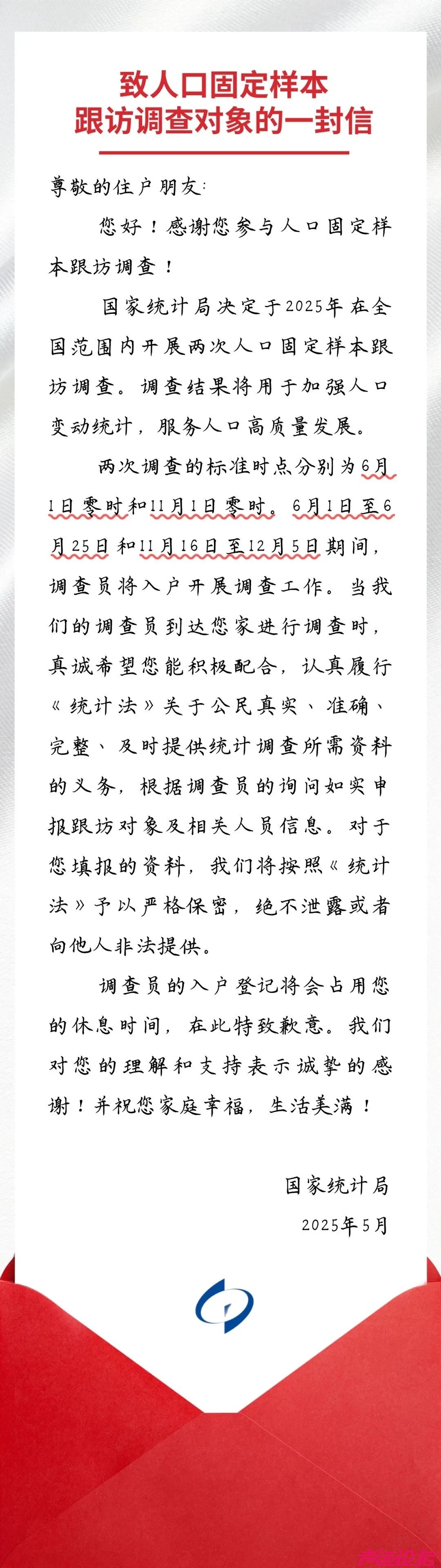 入户调查，请广大市民积极配合！-1.jpg