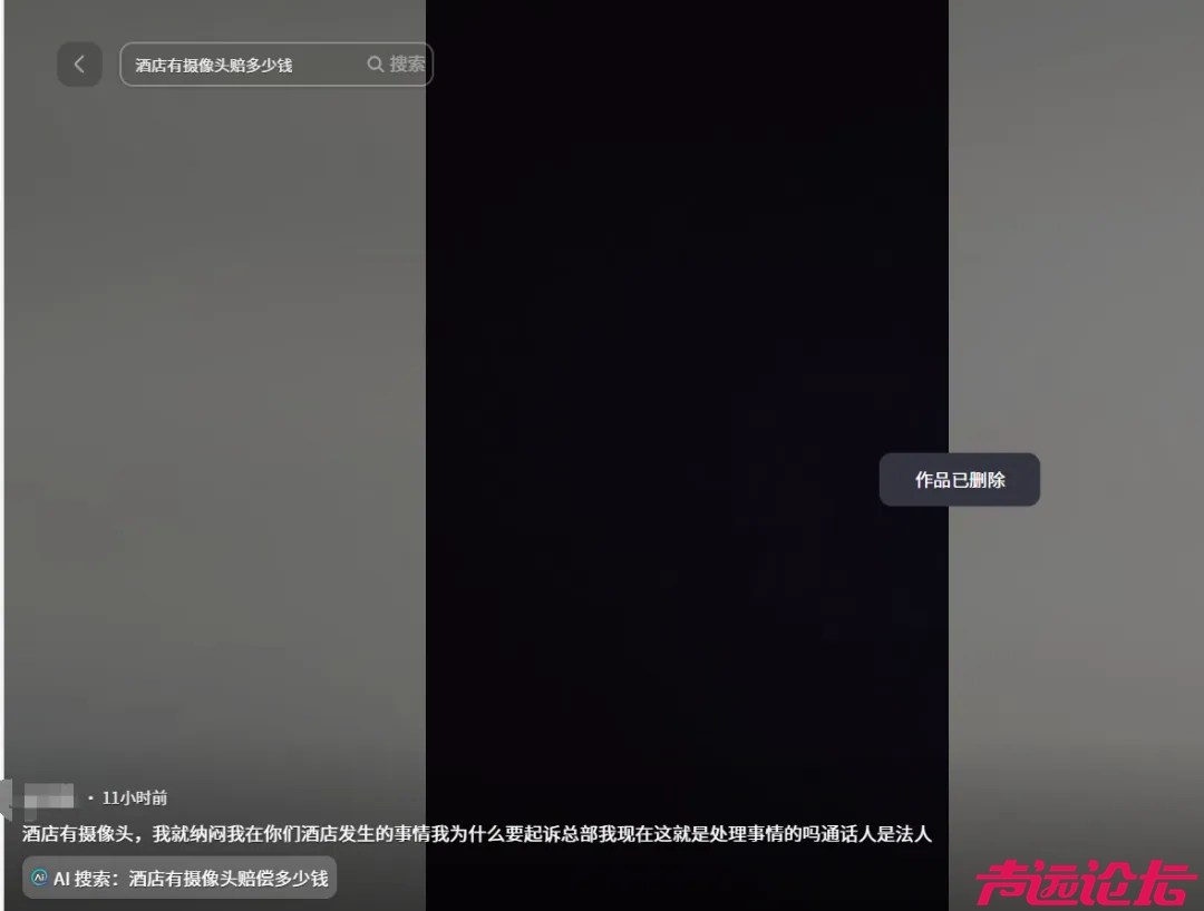 山东一连锁酒店发现偷拍摄像头！酒店回应：我们败诉的话，总部会赔偿你-4.jpg
