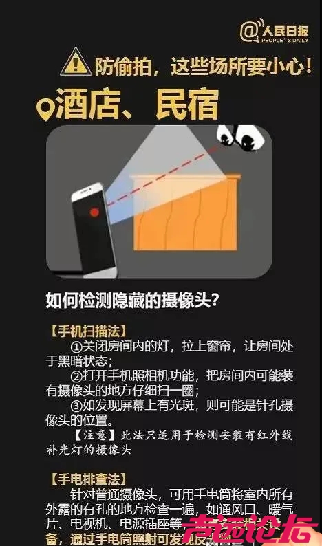 山东一连锁酒店发现偷拍摄像头！酒店回应：我们败诉的话，总部会赔偿你-6.jpg