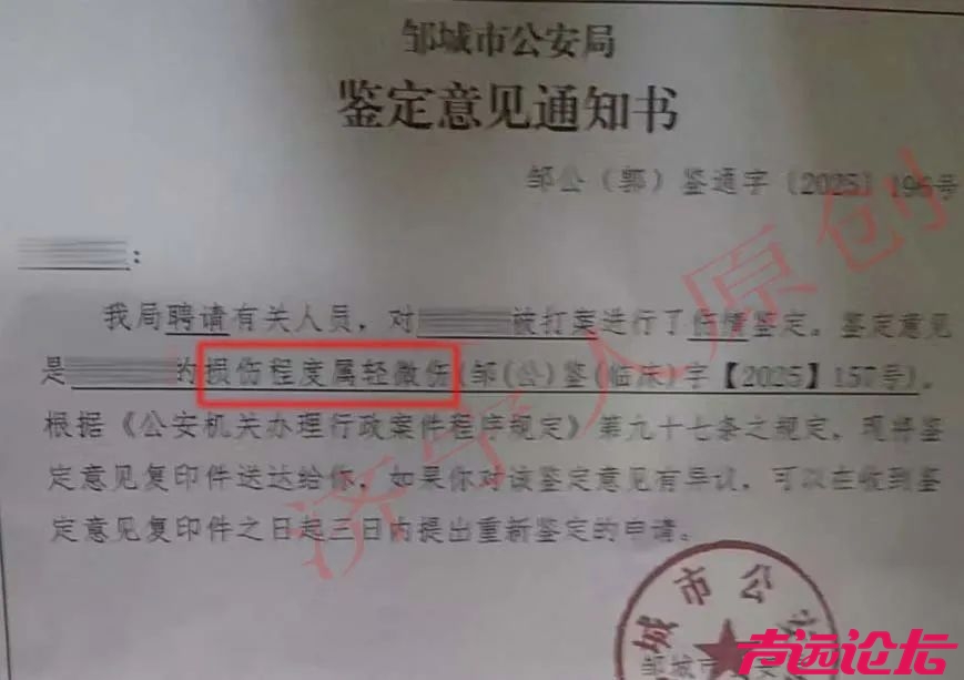 济宁一村支书动手打老人，致轻微伤-1.jpg