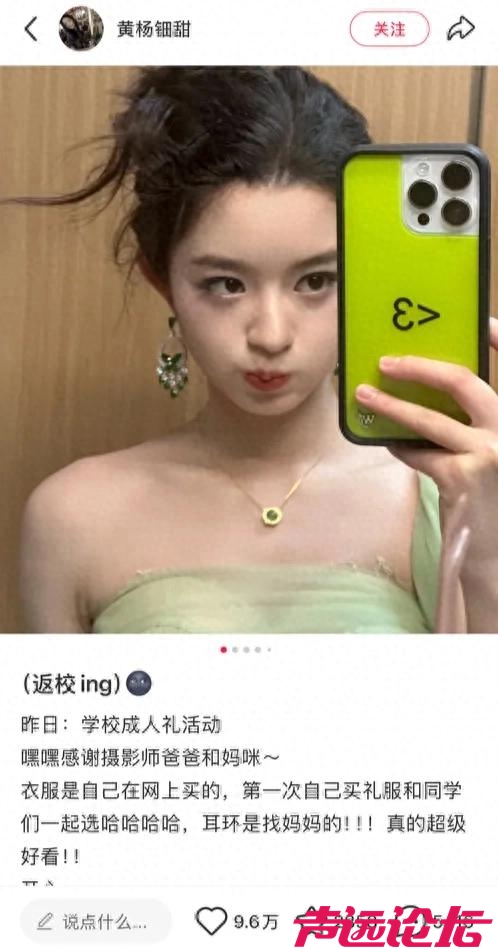 17岁女演员黄杨钿甜“高价耳环”事件最新进展，雅安市纪委监委回应：相关部门正处理-1.jpg