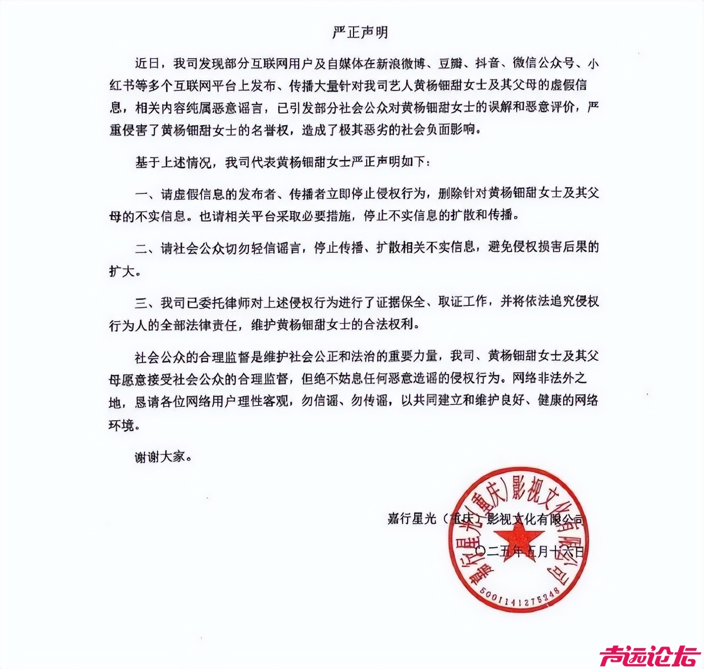 17岁女演员黄杨钿甜“高价耳环”事件最新进展，雅安市纪委监委回应：相关部门正处理-2.jpg