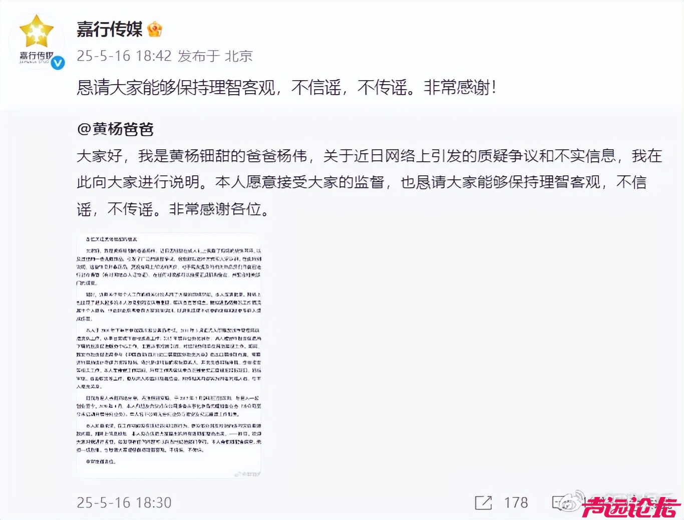 17岁女演员黄杨钿甜“高价耳环”事件最新进展，雅安市纪委监委回应：相关部门正处理-5.jpg