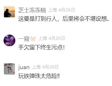 上海警方：李某被采取刑事强制措施！在居民区多次做出危险行为-8.jpg