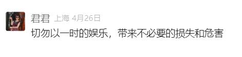 上海警方：李某被采取刑事强制措施！在居民区多次做出危险行为-10.jpg