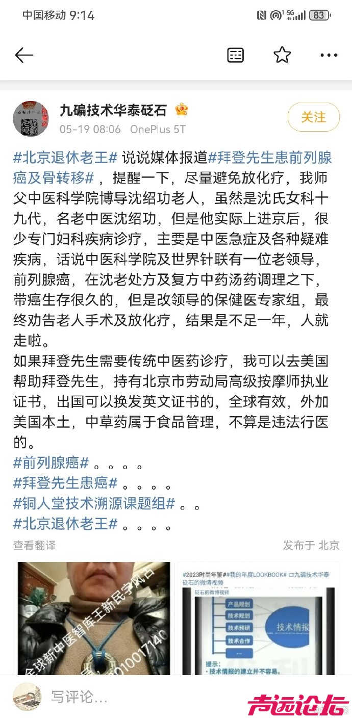 老贼，怎能不爱中医-1.jpg