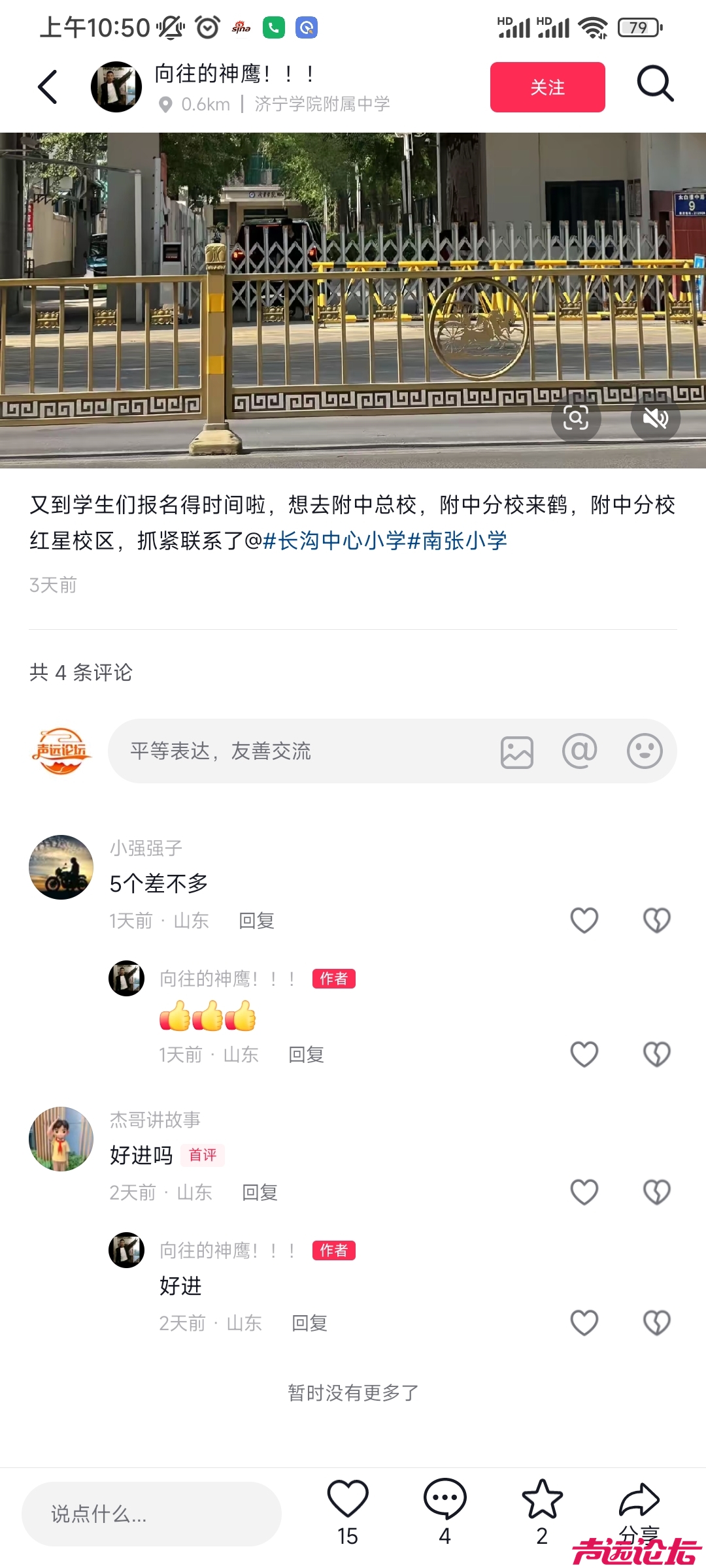 Screenshot_2025-05-19-10-50-08-183_com.ss.android.jpg