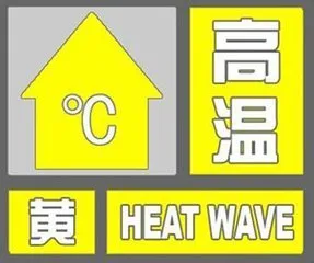 热热热！高温黄色预警！有雨！济宁一周天气预报出炉-2.jpg