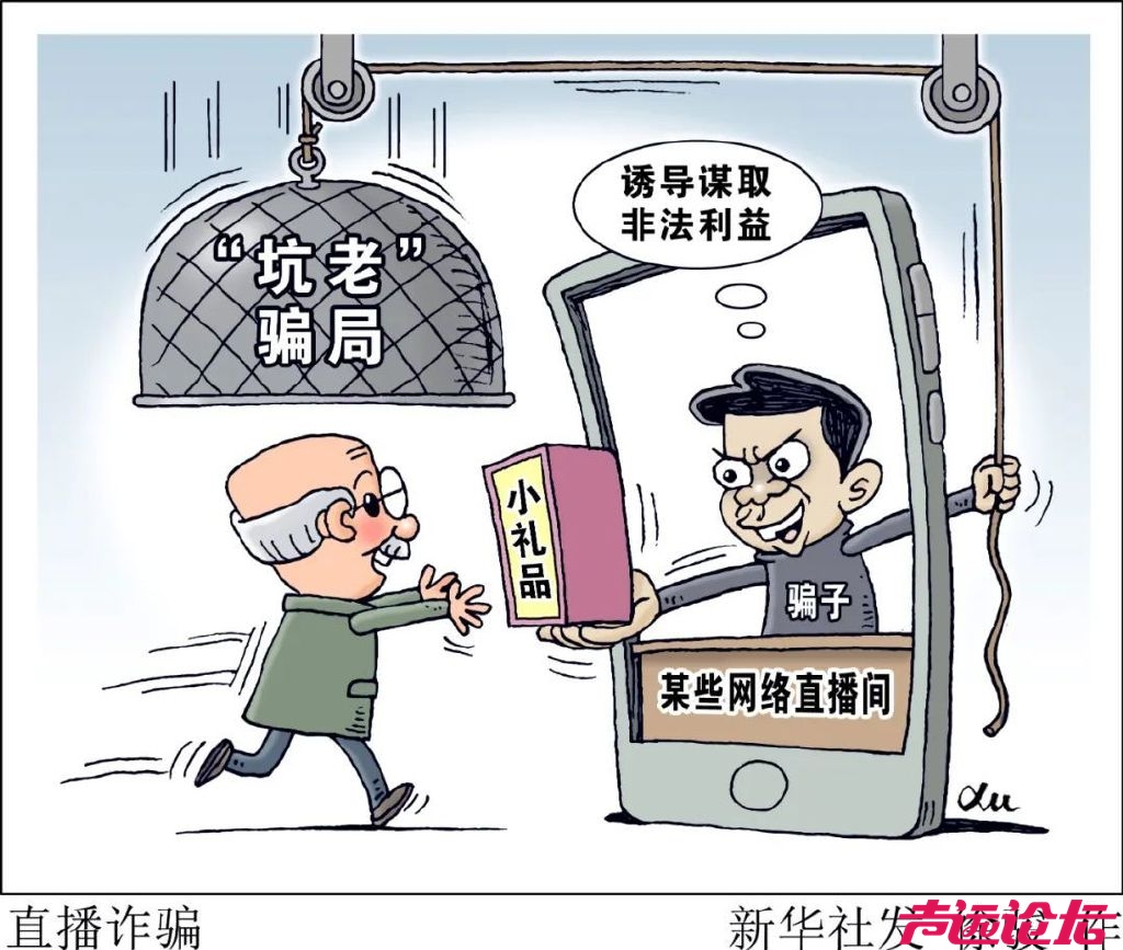 老人手机被远程操控！新型“免费领鸡蛋”骗局曝光-1.jpg