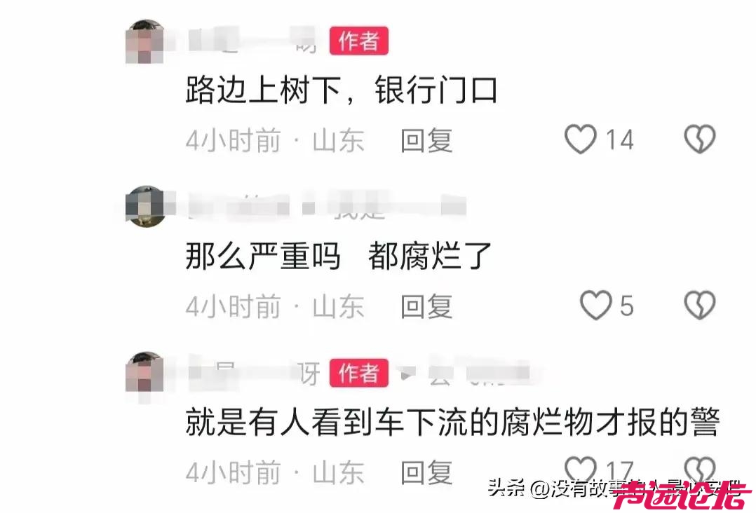 痛心 山东一货拉拉司机车内死亡数日 有尸臭味传出，知情人透露更多-4.jpg