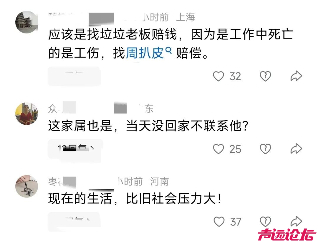 痛心 山东一货拉拉司机车内死亡数日 有尸臭味传出，知情人透露更多-5.jpg
