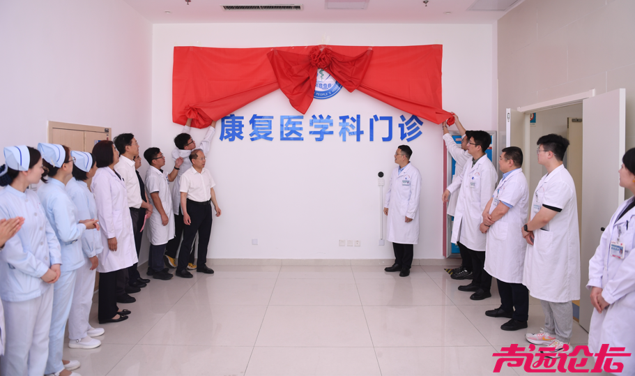 济宁市第一人民医院东院区康复医学科门诊重装开诊——打造区域康复医疗新标杆-2.jpg