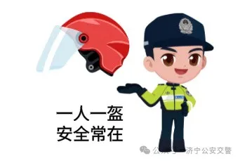 集中整治行动 | 严查不戴安全头盔，今天你戴好了吗？-11.jpg