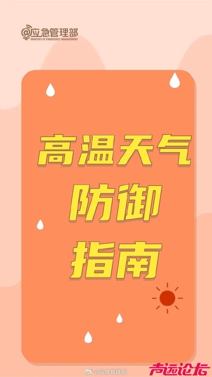 局部40℃~42℃！山东继续发布高温橙色预警！雷雨即将上线-4.jpg