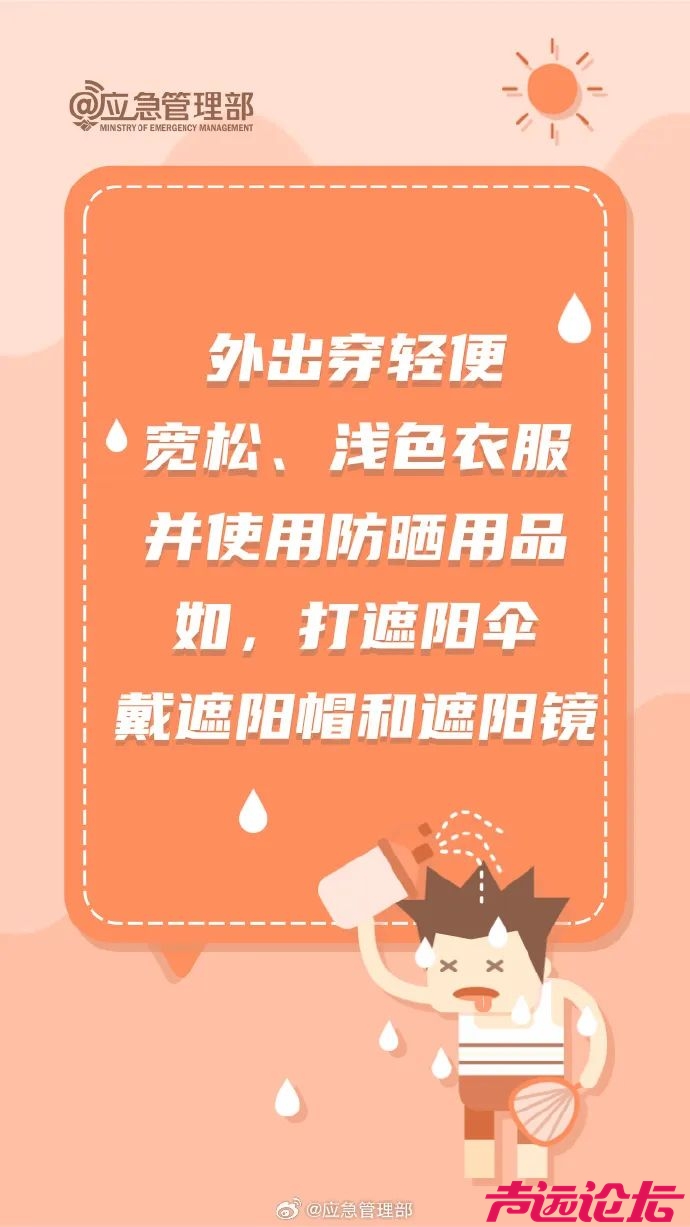 局部40℃~42℃！山东继续发布高温橙色预警！雷雨即将上线-6.jpg
