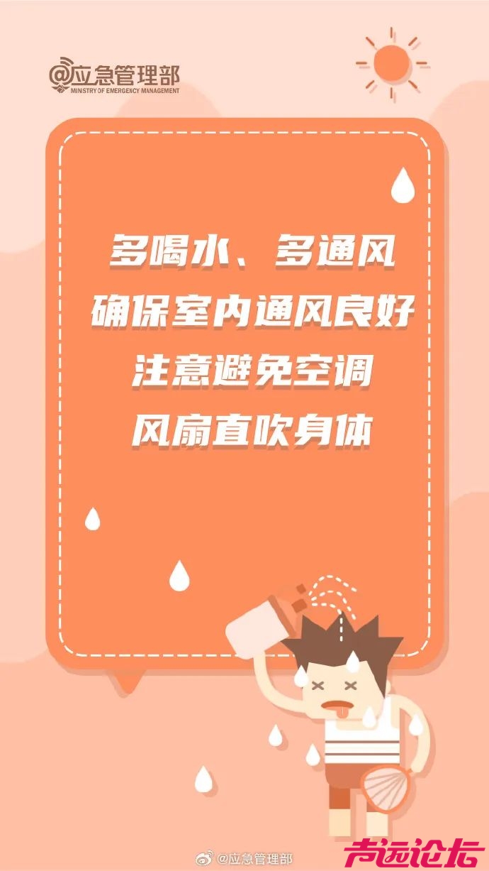 局部40℃~42℃！山东继续发布高温橙色预警！雷雨即将上线-7.jpg