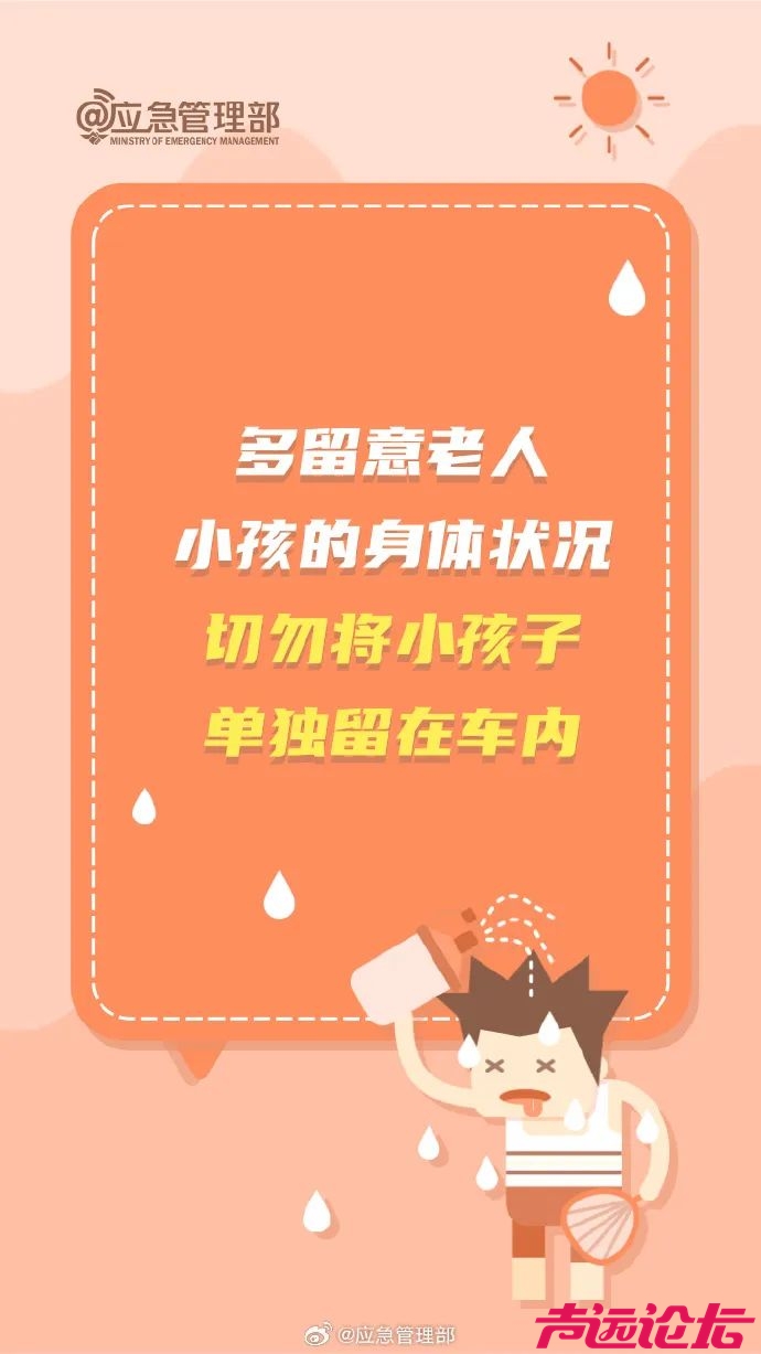 局部40℃~42℃！山东继续发布高温橙色预警！雷雨即将上线-9.jpg