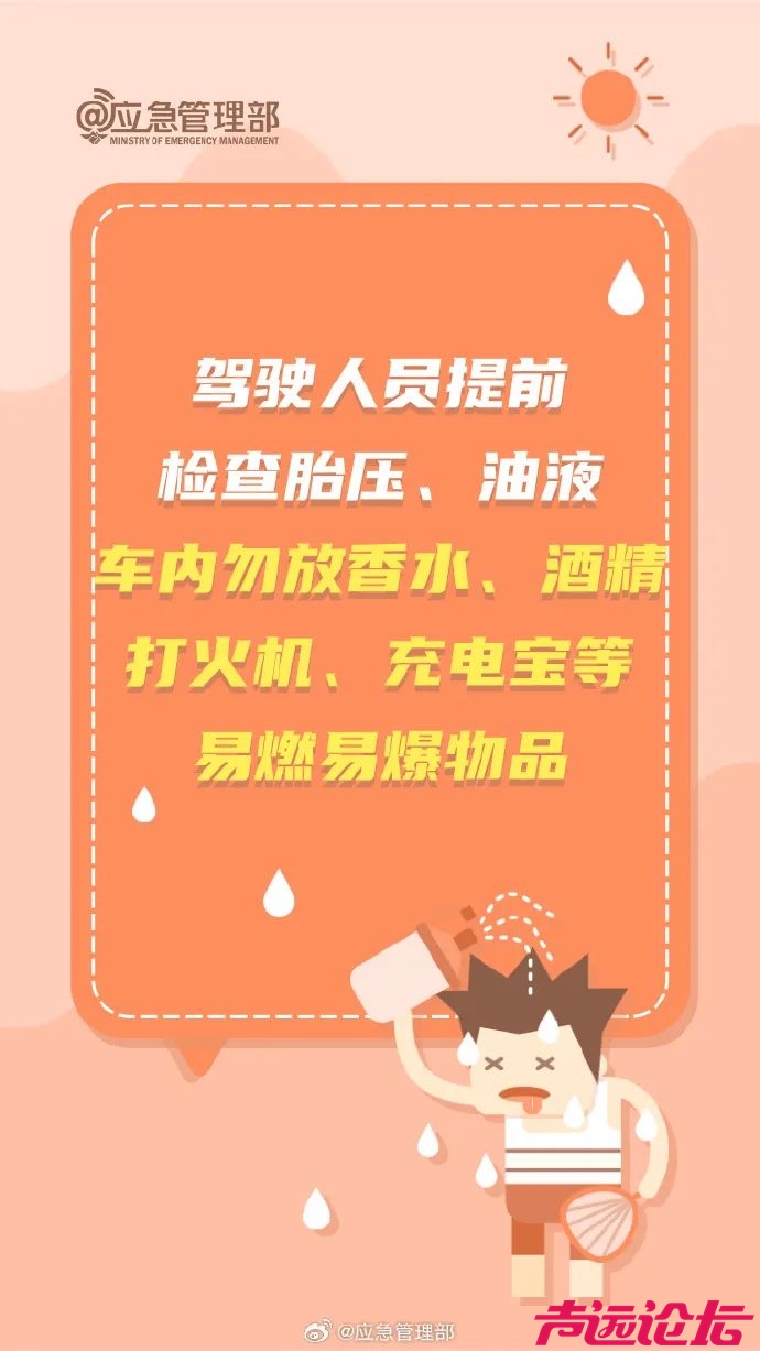局部40℃~42℃！山东继续发布高温橙色预警！雷雨即将上线-10.jpg