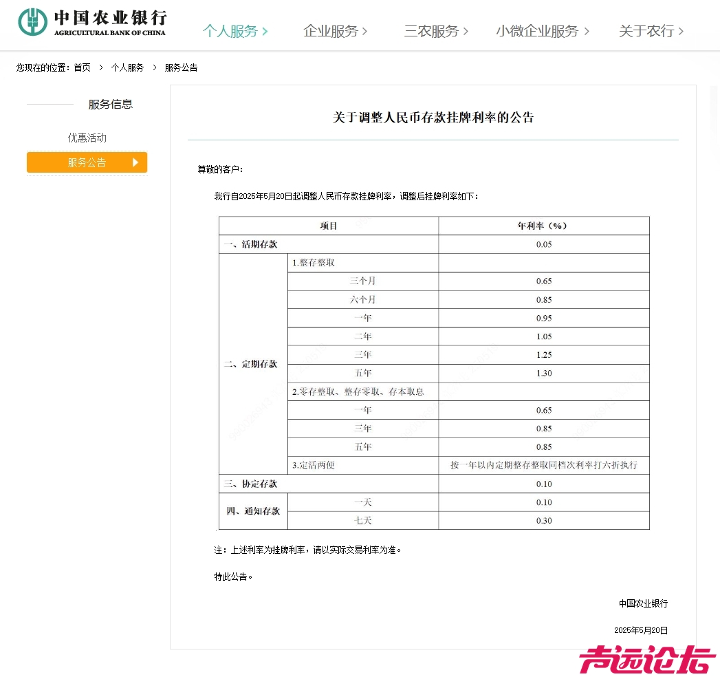 重磅！1年期定存利率下破1%，国有六大行及招商银行刚刚宣布！一年定期跌成这样了！-3.jpg