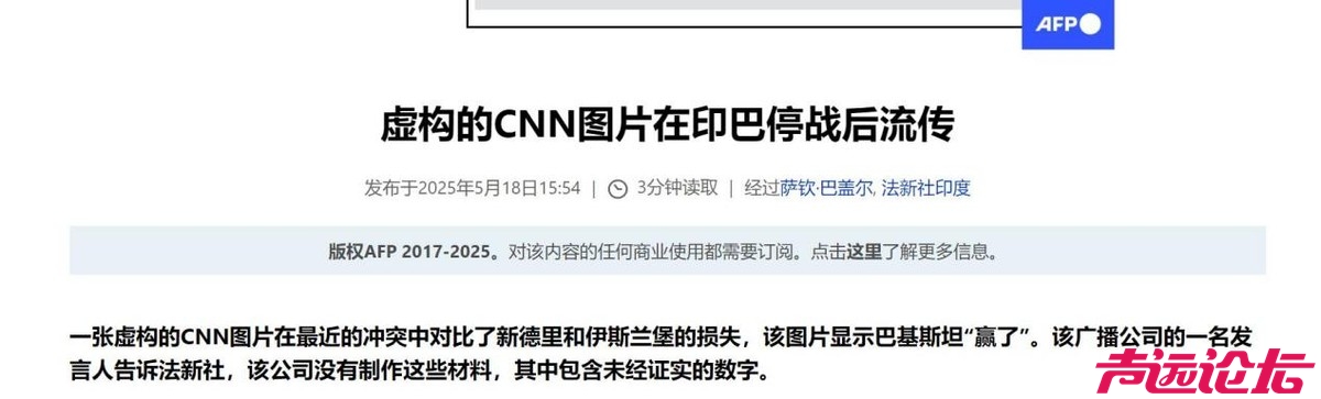 CNN发布“印巴战损对比图”，证实枭龙炸毁S400？小心又被骗了-5.jpg