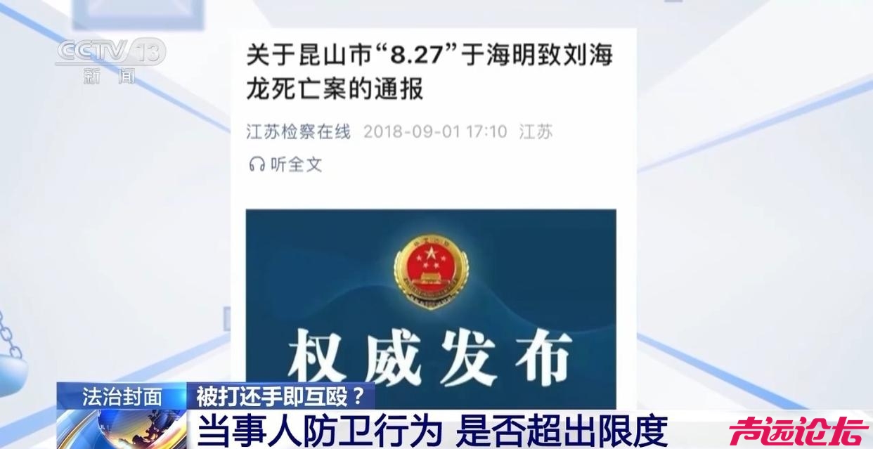 被打后还手属于正当防卫还是互殴？如何认定？来看案例-16.jpg