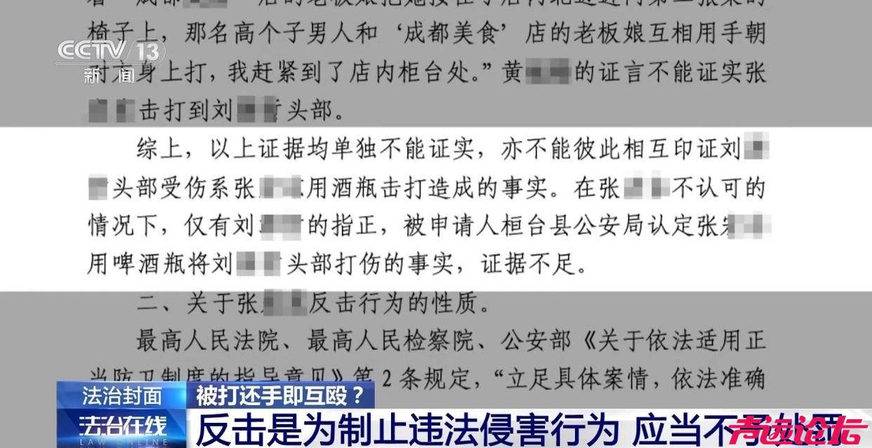被打后还手属于正当防卫还是互殴？如何认定？来看案例-22.jpg