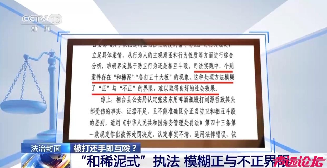 被打后还手属于正当防卫还是互殴？如何认定？来看案例-24.jpg