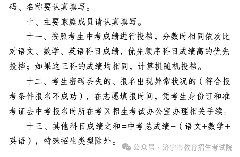 济宁市教育局发布重要通知！事关初中后五年制高等职业教育-5.jpg