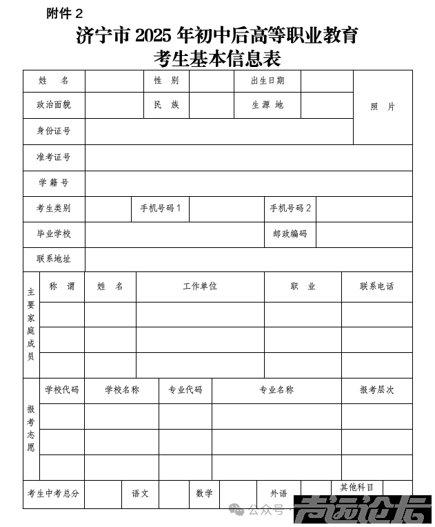 济宁市教育局发布重要通知！事关初中后五年制高等职业教育-3.jpg