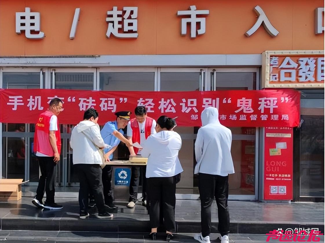 当场责令停用！邹城部分商户使用误差超标的“鬼秤”！-1.jpg