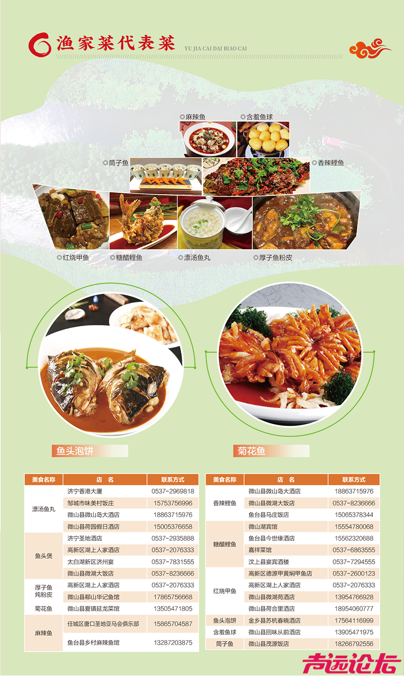 吃遍济宁！必打卡的“十大名吃”来了-8.jpg
