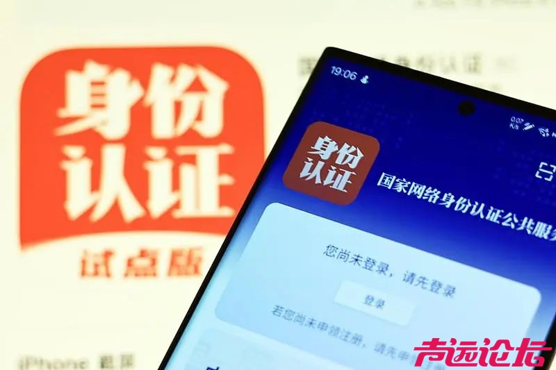 “国家网络身份认证”，7月15日起实施！-1.jpg