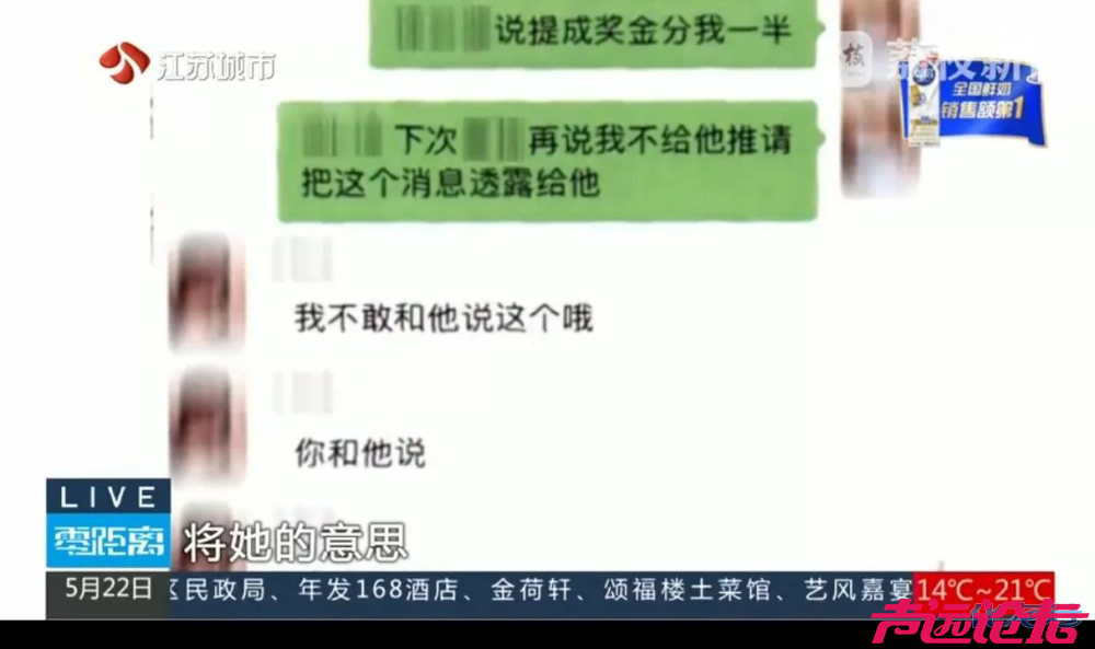 常州一女子拒绝客户请吃饭、喝奶茶，直言“我要钱”！被公司判定索贿，遭开除！-3.jpg