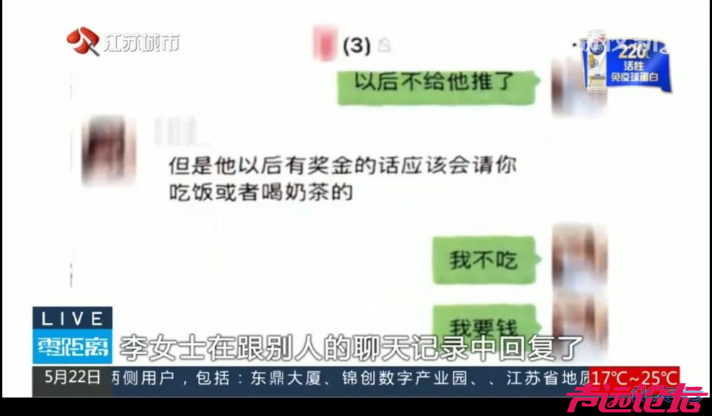 常州一女子拒绝客户请吃饭、喝奶茶，直言“我要钱”！被公司判定索贿，遭开除！-2.jpg