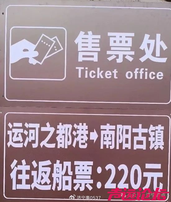 济宁至南阳古镇游船开航：票价争议背后的文旅突围之路-1.jpg
