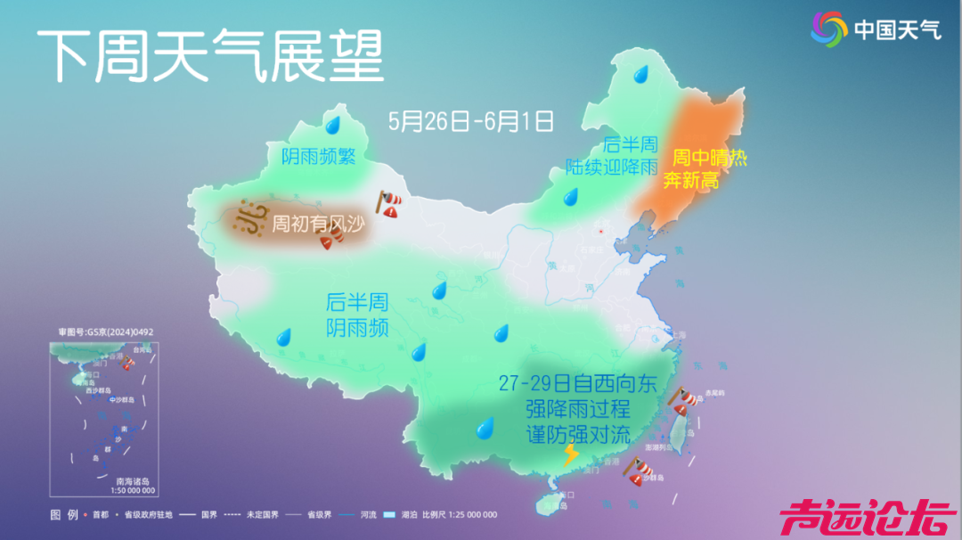 30℃+又要来了！济宁一周天气预报出炉-2.jpg