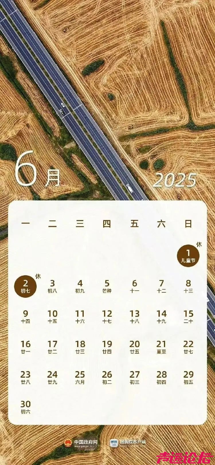 端午假期安排来啦！下周只上四天班-2.jpg