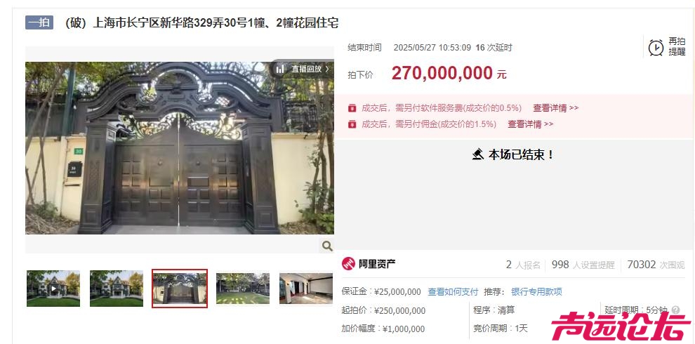 超50万元/平！上海一百年“老洋房”被法拍，成交价2.7亿元-1.jpg