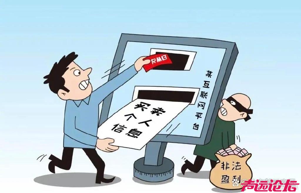 公安网安侦破一起侵犯公民个人信息案，扩线抓获涉案人员151人-3.jpg