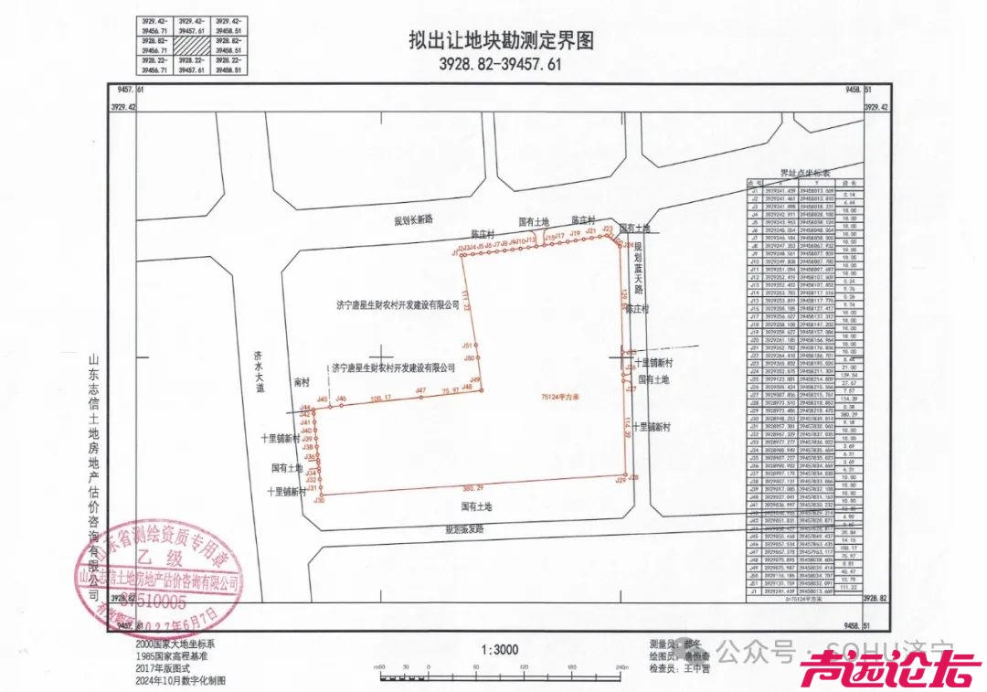 占地约113亩，总投资20亿元！任城区一大型项目建设工程设计方案及规划出炉-8.jpg