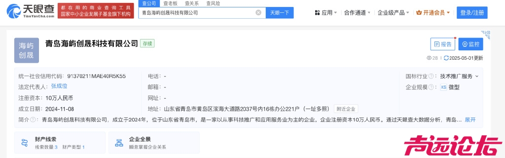 起底付费实习灰产：2万包进小米、字节，中介称与上百家名企合作-6.jpg