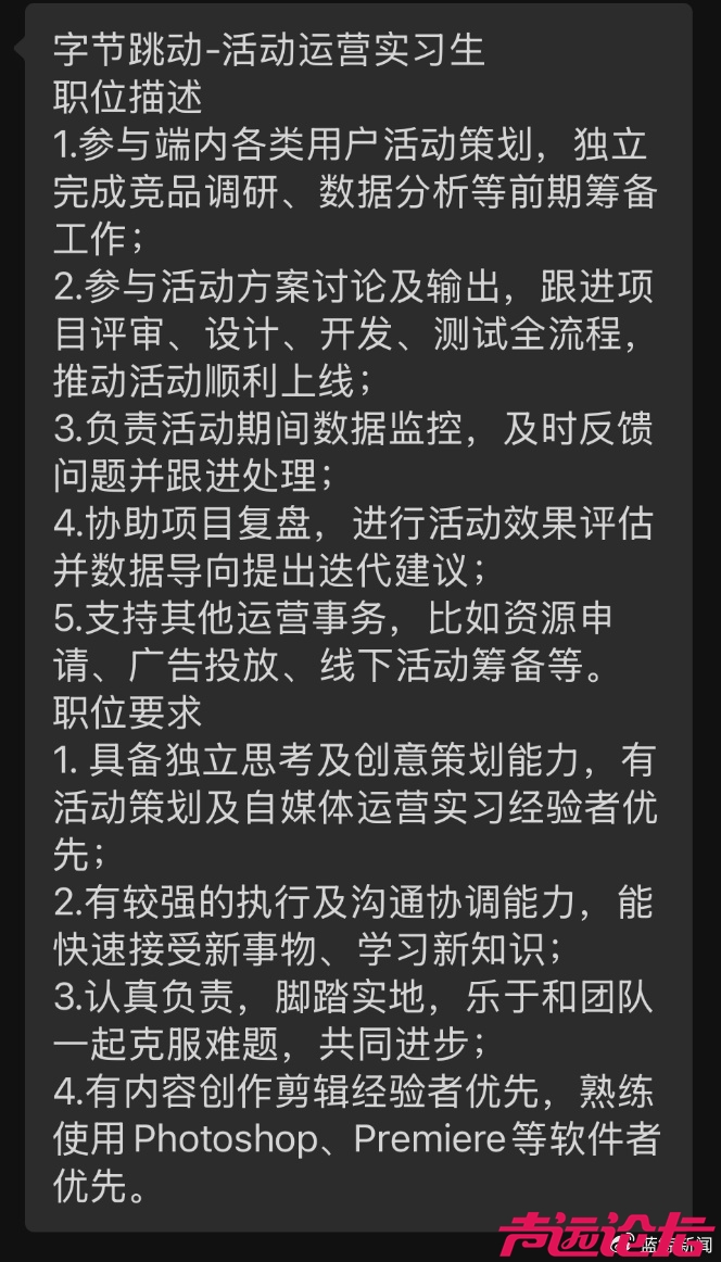 起底付费实习灰产：2万包进小米、字节，中介称与上百家名企合作-5.jpg