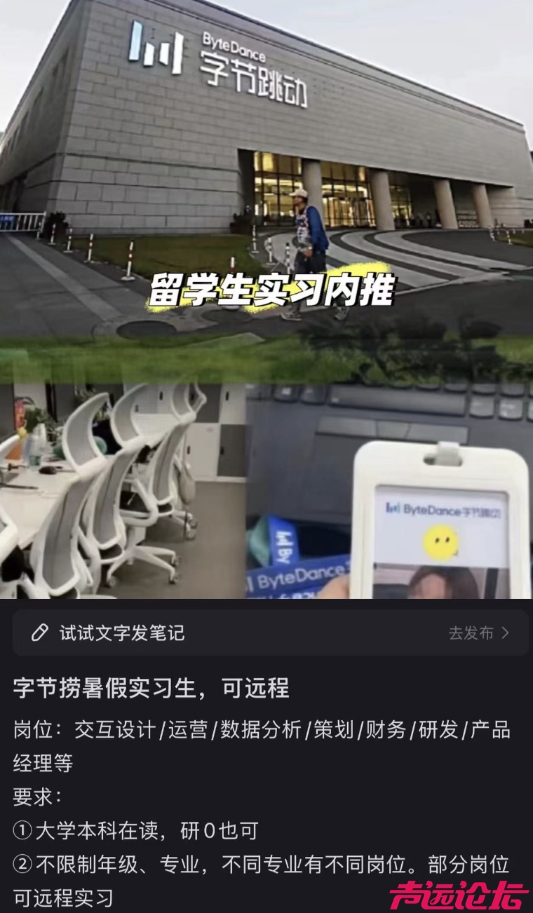 起底付费实习灰产：2万包进小米、字节，中介称与上百家名企合作-4.jpg