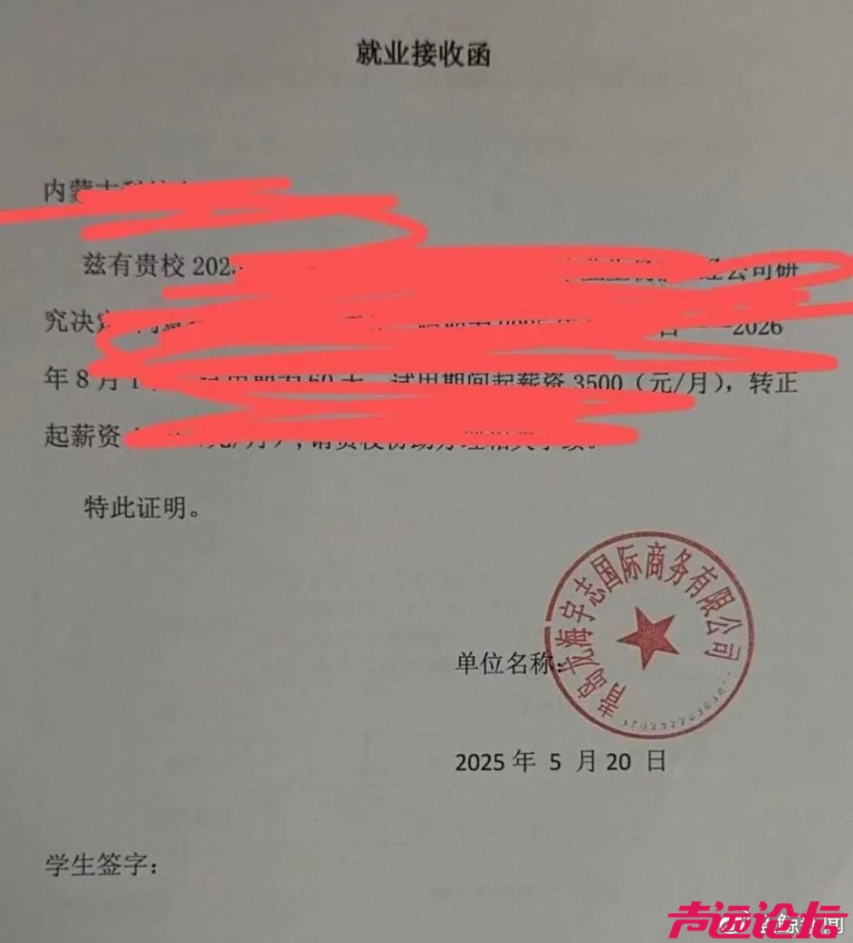 起底付费实习灰产：2万包进小米、字节，中介称与上百家名企合作-9.jpg